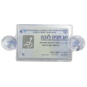 מתקן לתו נכה לרכב Bpower