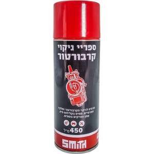 ספריי ניקוי לקרבורטור Smith