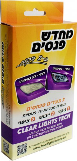 ערכה לחידוש פנסים לרכב Clear Lights Tech