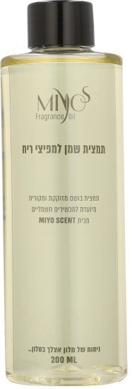תמצית שמן בושם למערכות ריח חשמלי Z50 מבית Miyo Scent - ניחוח סיאטל - תכולה 200 מ''ל