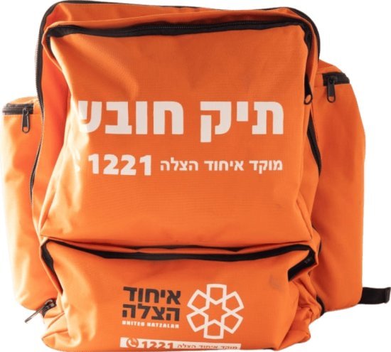 תיק חובש מתקדם תקן משרד החינוך מבית איחוד הצלה