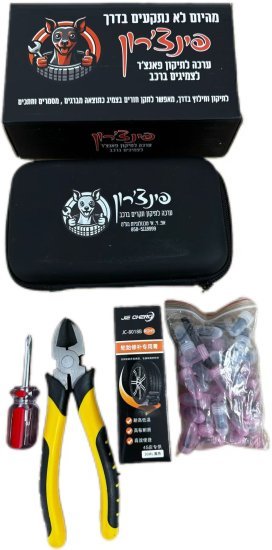 ערכת תיקון פנצ'רים מקצועית לרכב ''פינצ'רון'' מבית FVI Technologies