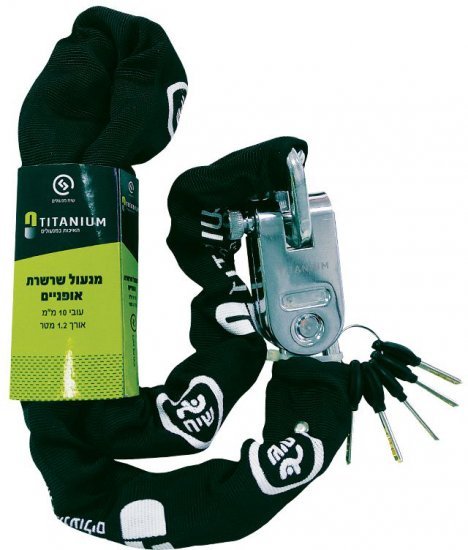 מנעול שרשרת Titanium לאופניים עם 5 מפתחות באורך 1.2 מטר ועובי 10 מ''מ מבית זרועות שיח