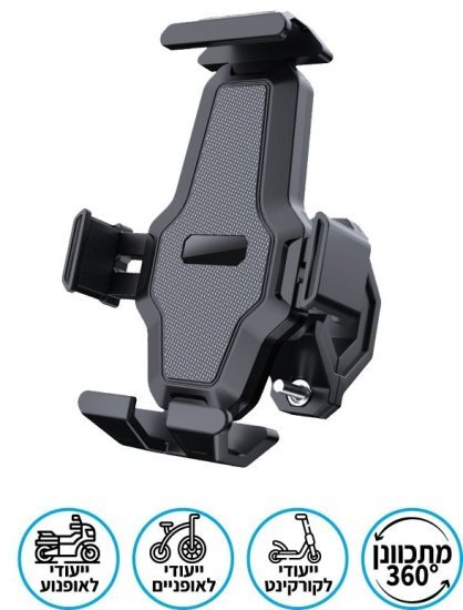 מעמד טלפון אוניברסלי לאופניים Sigma